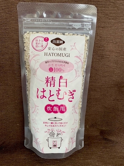 ハトムギ8