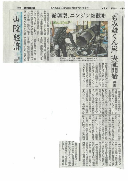 視察5