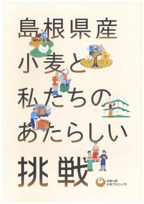 ごえんフェスタ11