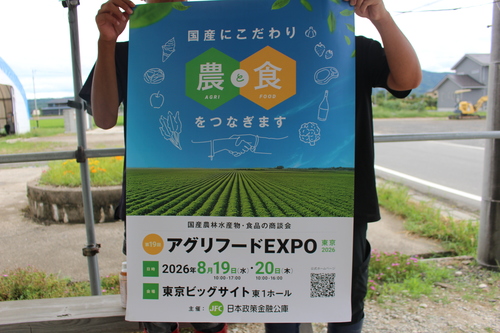 ＥＸＰＯ