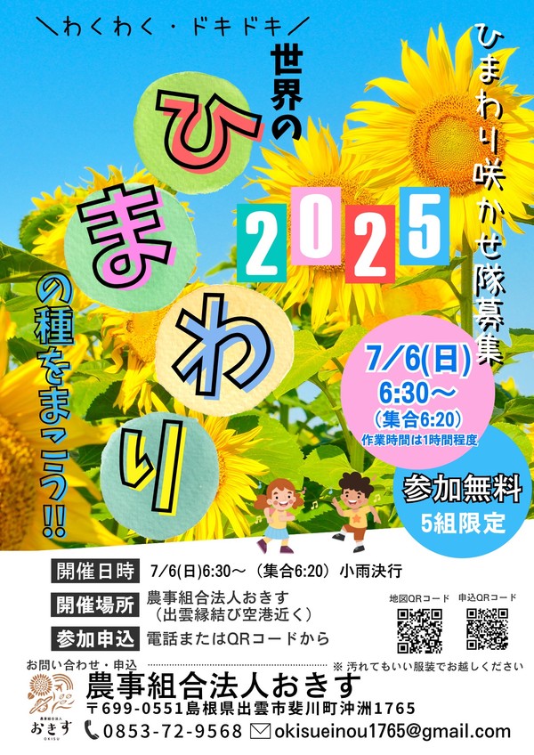 ひまわり